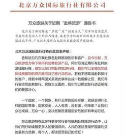 中國為何暫停赴韓旅游？旅行社業務受影響與平臺下架情況分析