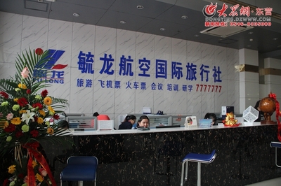 毓龍航空國際旅行社喬遷新址暨迎20周年答謝會圓滿落幕，旅游咨詢成焦點