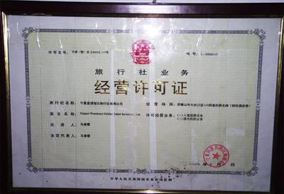 寧夏溫情假日旅行社 專業(yè)服務(wù)，打造您的難忘之旅